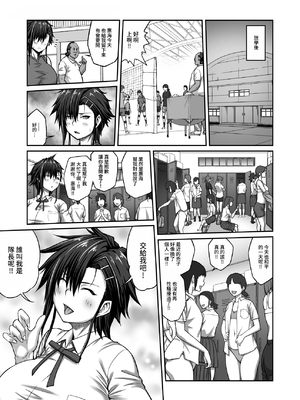 [クライムクラウン] 膣内射精おじさんに狙われた女は逃げることができない 〜藤友恵海編2〜 [中国翻訳]_15 拷贝