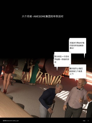 [Awe-Some-Ryan] LUST FLIGHT S2 EP5 机翻_ch_003