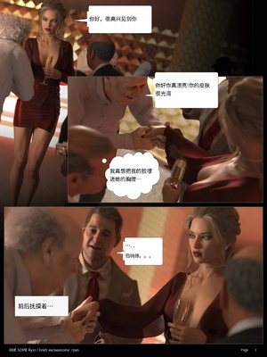 [Awe-Some-Ryan] LUST FLIGHT S2 EP5 机翻_ch_007