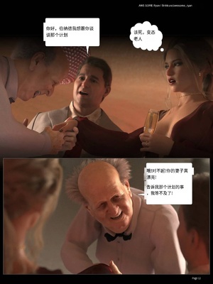 [Awe-Some-Ryan] LUST FLIGHT S2 EP5 机翻_ch_012