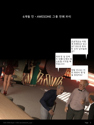 [Awe-Some-Ryan] LUST FLIGHT S2 EP5 机翻_kr_003