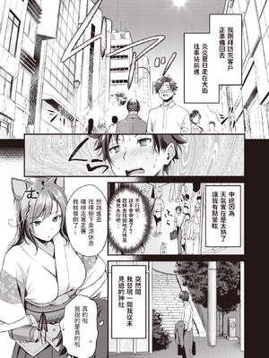 [れぐでく] ケモミミの占術師 (異世快楽天 Vol.1) V2 [無修正]_003