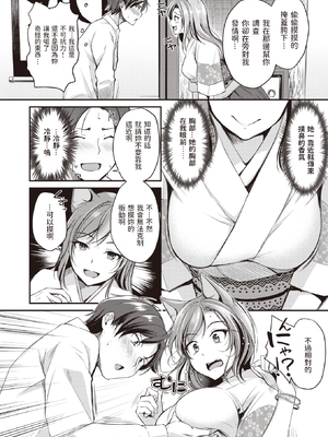 [れぐでく] ケモミミの占術師 (異世快楽天 Vol.1) V2 [無修正]_008
