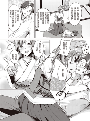[れぐでく] ケモミミの占術師 (異世快楽天 Vol.1) V2 [無修正]_010