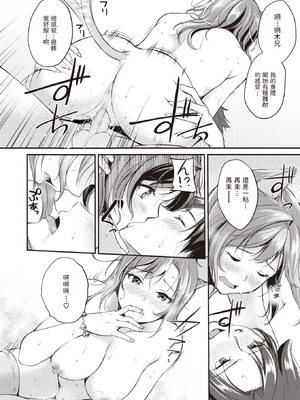 [れぐでく] ケモミミの占術師 (異世快楽天 Vol.1) V2 [無修正]_020