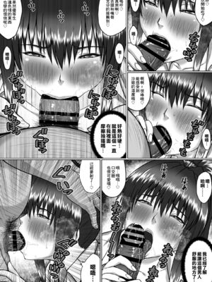 [クライムクラウン] 膣内射精おじさんに狙われた女は逃げることができない 〜瀬長沙姫編 VOL.1-4〜 [中国翻訳]_104