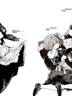 [70年式悠久機関 (おはぎさん)] ビアトリスの姫館 1-4 [DL版] [中国翻訳]_003