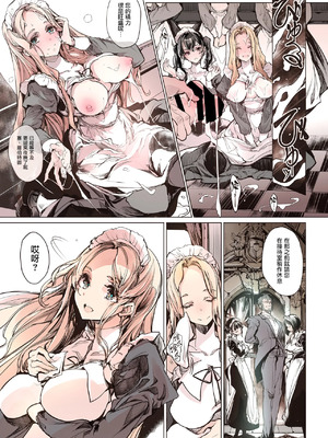 [70年式悠久機関 (おはぎさん)] ビアトリスの姫館 1-4 [DL版] [中国翻訳]_014