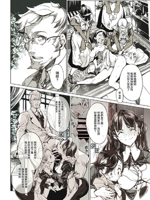 [70年式悠久機関 (おはぎさん)] ビアトリスの姫館 1-4 [DL版] [中国翻訳]_023