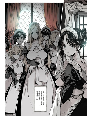 [70年式悠久機関 (おはぎさん)] ビアトリスの姫館 1-4 [DL版] [中国翻訳]_053