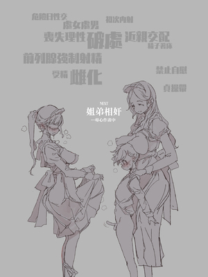 [70年式悠久機関 (おはぎさん)] ビアトリスの姫館 1-4 [DL版] [中国翻訳]_054