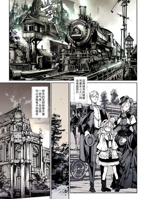 [70年式悠久機関 (おはぎさん)] ビアトリスの姫館 1-4 [DL版] [中国翻訳]_058