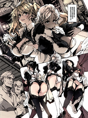 [70年式悠久機関 (おはぎさん)] ビアトリスの姫館 1-4 [DL版] [中国翻訳]_105