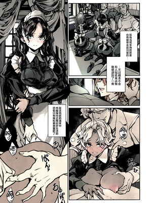 [70年式悠久機関 (おはぎさん)] ビアトリスの姫館 1-4 [DL版] [中国翻訳]_111