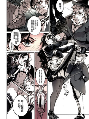 [70年式悠久機関 (おはぎさん)] ビアトリスの姫館 1-4 [DL版] [中国翻訳]_112