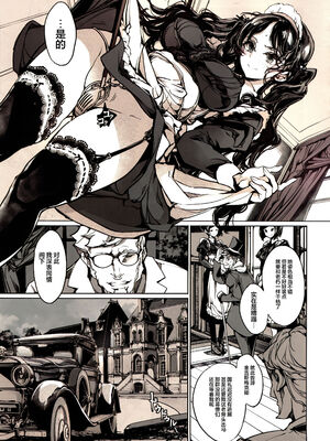 [70年式悠久機関 (おはぎさん)] ビアトリスの姫館 1-4 [DL版] [中国翻訳]_113