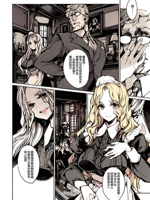 [70年式悠久機関 (おはぎさん)] ビアトリスの姫館 1-4 [DL版] [中国翻訳]_114