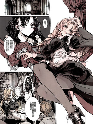 [70年式悠久機関 (おはぎさん)] ビアトリスの姫館 1-4 [DL版] [中国翻訳]_115