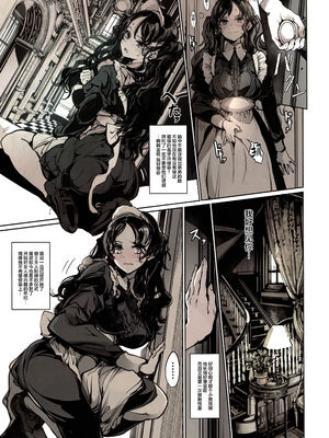 [70年式悠久機関 (おはぎさん)] ビアトリスの姫館 1-4 [DL版] [中国翻訳]_121