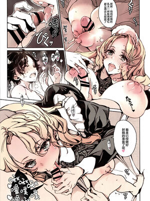 [70年式悠久機関 (おはぎさん)] ビアトリスの姫館 1-4 [DL版] [中国翻訳]_123