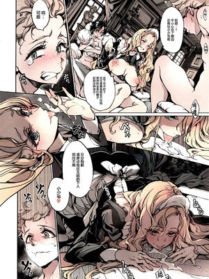 [70年式悠久機関 (おはぎさん)] ビアトリスの姫館 1-4 [DL版] [中国翻訳]_140