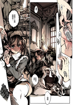 [70年式悠久機関 (おはぎさん)] ビアトリスの姫館 1-4 [DL版] [中国翻訳]_149