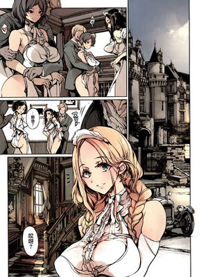 [70年式悠久機関 (おはぎさん)] ビアトリスの姫館 1-4 [DL版] [中国翻訳]_153