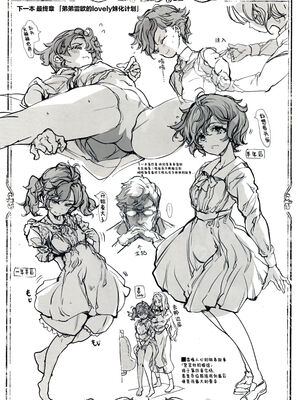 [70年式悠久機関 (おはぎさん)] ビアトリスの姫館 1-4 [DL版] [中国翻訳]_158