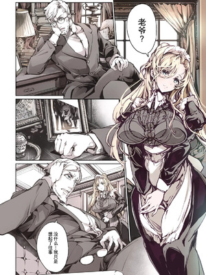 [70年式悠久機関 (おはぎさん)] ビアトリスの姫館 1-4 [DL版] [中国翻訳]_164