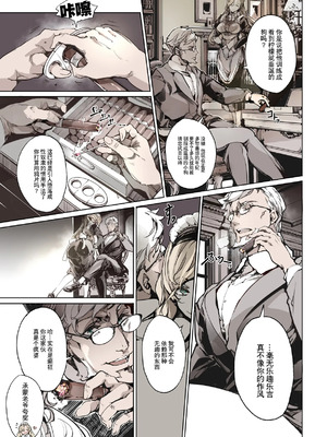 [70年式悠久機関 (おはぎさん)] ビアトリスの姫館 1-4 [DL版] [中国翻訳]_167