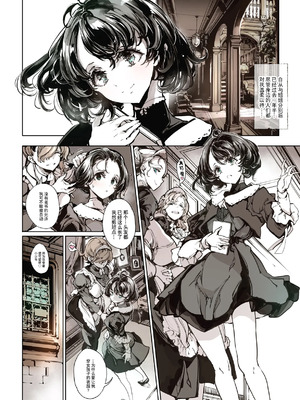 [70年式悠久機関 (おはぎさん)] ビアトリスの姫館 1-4 [DL版] [中国翻訳]_168