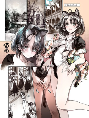 [70年式悠久機関 (おはぎさん)] ビアトリスの姫館 1-4 [DL版] [中国翻訳]_182