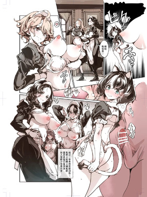 [70年式悠久機関 (おはぎさん)] ビアトリスの姫館 1-4 [DL版] [中国翻訳]_184