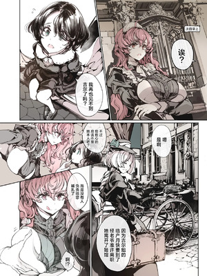 [70年式悠久機関 (おはぎさん)] ビアトリスの姫館 1-4 [DL版] [中国翻訳]_188