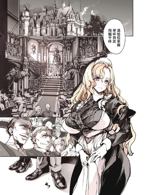 [70年式悠久機関 (おはぎさん)] ビアトリスの姫館 1-4 [DL版] [中国翻訳]_199