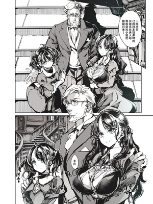 [70年式悠久機関 (おはぎさん)] ビアトリスの姫館 1-4 [DL版] [中国翻訳]_200