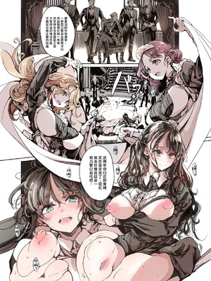 [70年式悠久機関 (おはぎさん)] ビアトリスの姫館 1-4 [DL版] [中国翻訳]_204