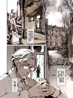 [70年式悠久機関 (おはぎさん)] ビアトリスの姫館 1-4 [DL版] [中国翻訳]_216