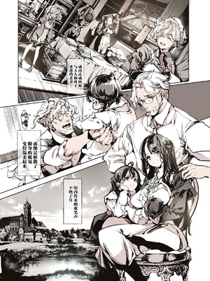 [70年式悠久機関 (おはぎさん)] ビアトリスの姫館 1-4 [DL版] [中国翻訳]_217