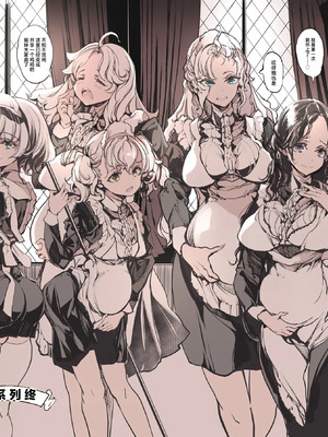 [70年式悠久機関 (おはぎさん)] ビアトリスの姫館 1-4 [DL版] [中国翻訳]_218