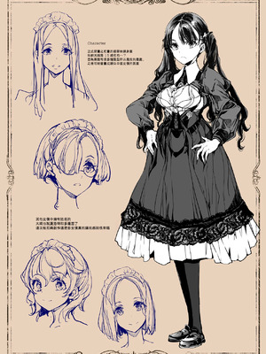 [70年式悠久機関 (おはぎさん)] ビアトリスの姫館 1-4 [DL版] [中国翻訳]_222