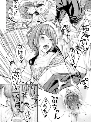 [高野真之] いけないよ、佐藤先生! [無修正] [DL版]_115