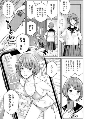 [高野真之] いけないよ、佐藤先生! [無修正] [DL版]_102