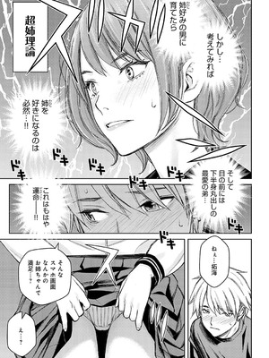 [高野真之] いけないよ、佐藤先生! [無修正] [DL版]_104