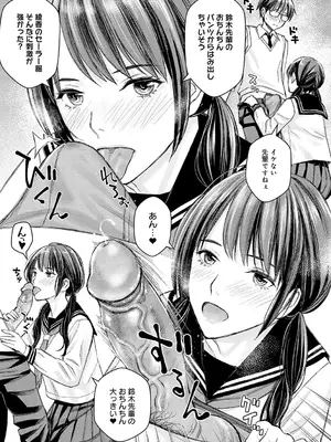 [高野真之] いけないよ、佐藤先生! [無修正] [DL版]_170