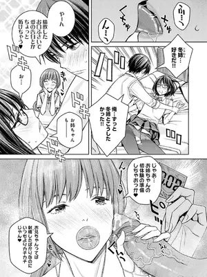 [高野真之] いけないよ、佐藤先生! [無修正] [DL版]_150