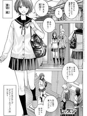 [高野真之] いけないよ、佐藤先生! [無修正] [DL版]_092