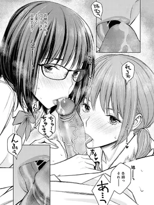 [高野真之] いけないよ、佐藤先生! [無修正] [DL版]_142