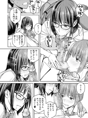 [高野真之] いけないよ、佐藤先生! [無修正] [DL版]_143