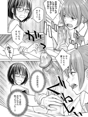 [高野真之] いけないよ、佐藤先生! [無修正] [DL版]_139